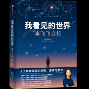 激励着一代又一代的科技