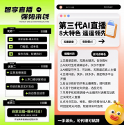 这种智能化的互动方