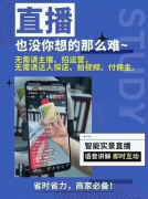 它是商家实现数字化转型升级的和器